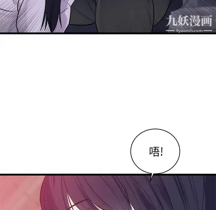 初恋的女儿 - 第34话 - page 77