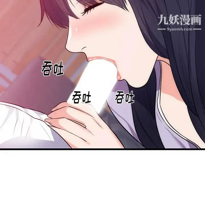 初恋的女儿 - 第34话 - page 78
