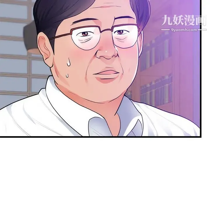 初恋的女儿 - 第34话 - page 91