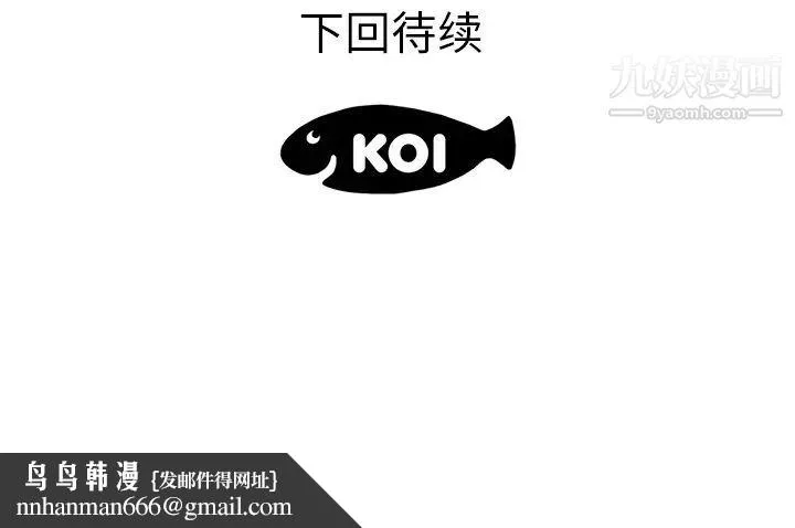 初恋的女儿 - 第34话 - page 98