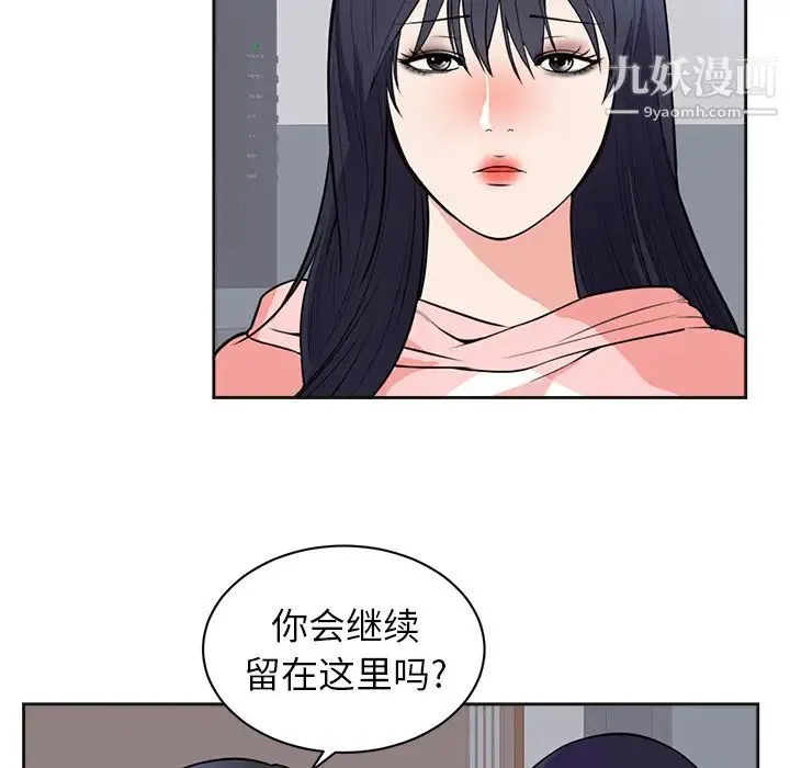 初恋的女儿 - 第42话 - page 9