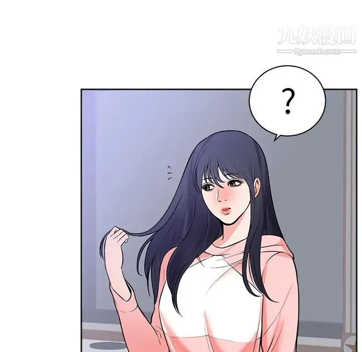初恋的女儿 - 第42话 - page 12