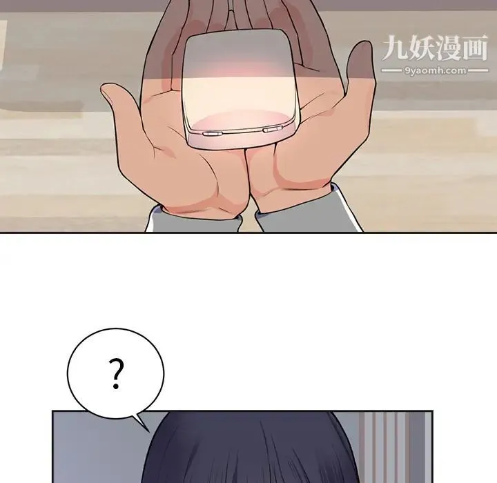 初恋的女儿 - 第42话 - page 15