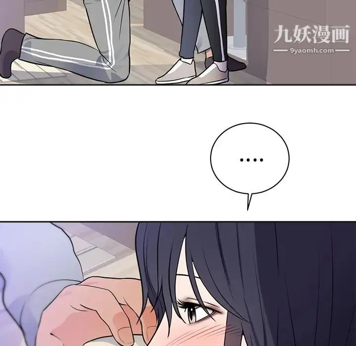 初恋的女儿 - 第42话 - page 19
