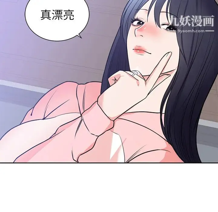 初恋的女儿 - 第42话 - page 32