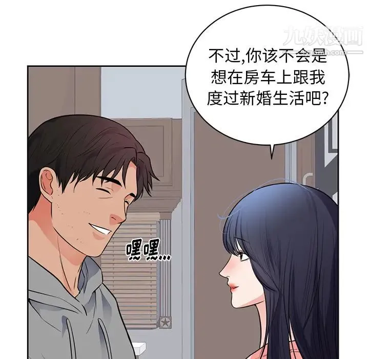 初恋的女儿 - 第42话 - page 33