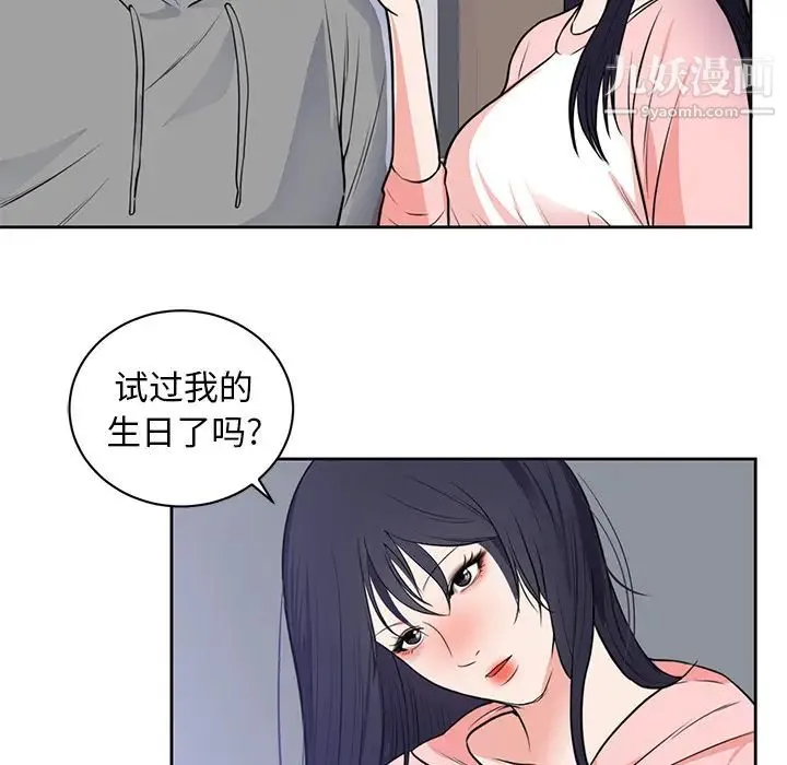 初恋的女儿 - 第42话 - page 35
