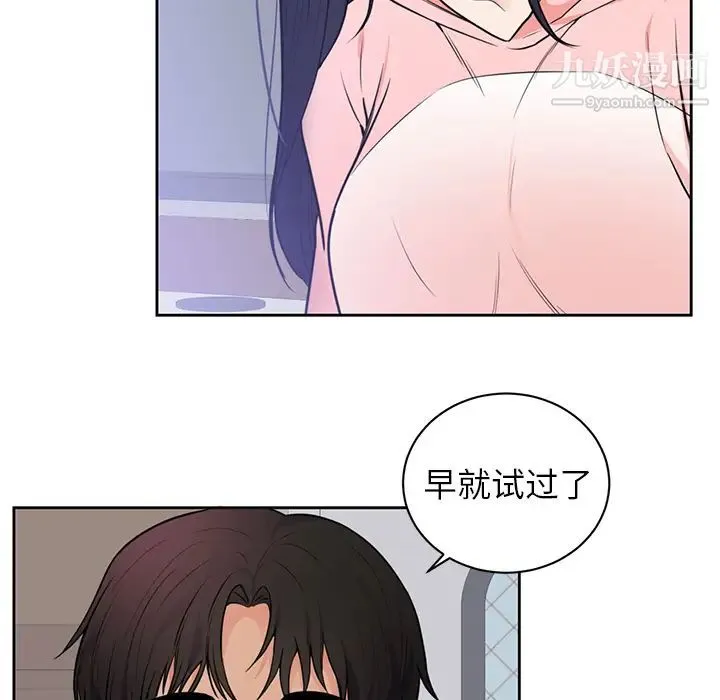 初恋的女儿 - 第42话 - page 36