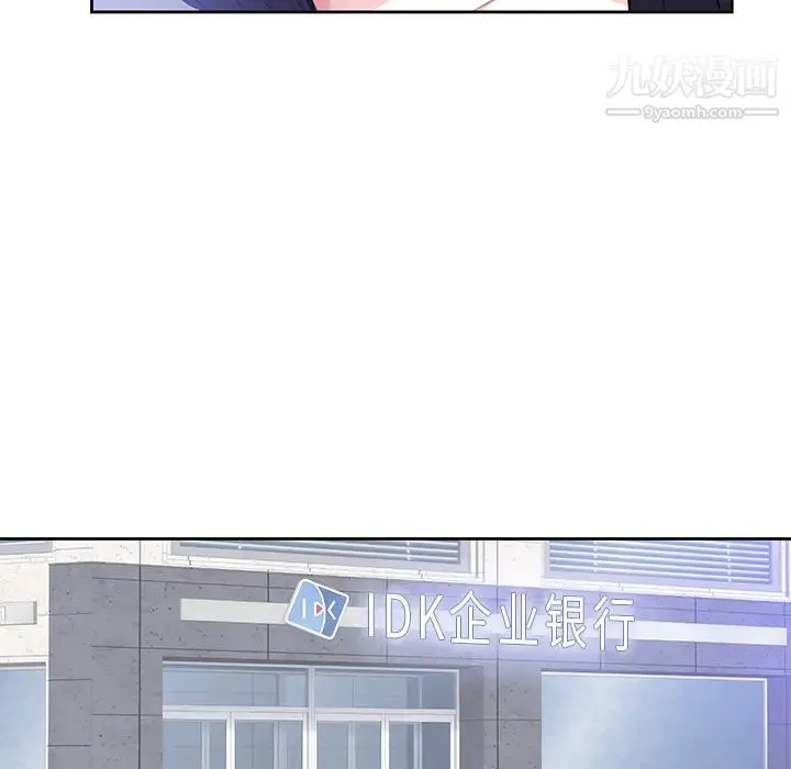 初恋的女儿 - 第42话 - page 39