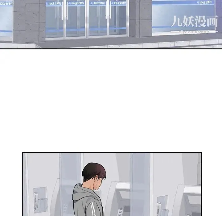 初恋的女儿 - 第42话 - page 40