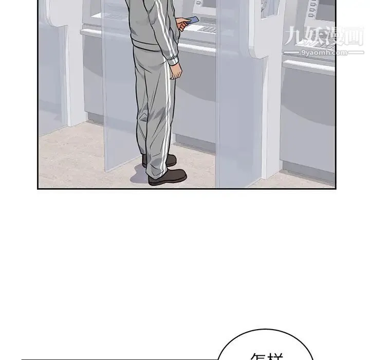 初恋的女儿 - 第42话 - page 41