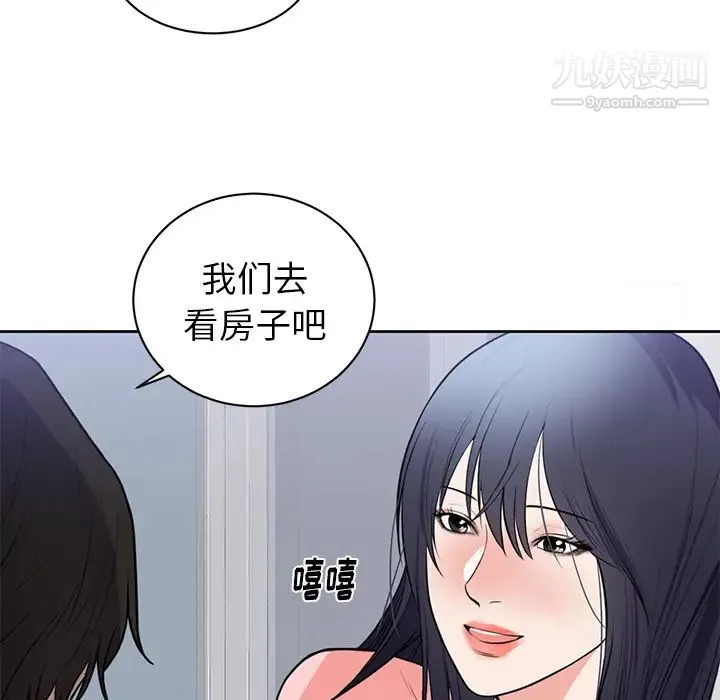 初恋的女儿 - 第42话 - page 43