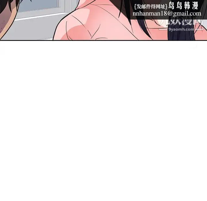 初恋的女儿 - 第42话 - page 44