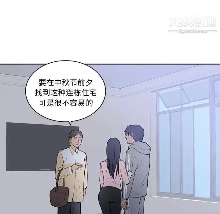 初恋的女儿 - 第42话 - page 46