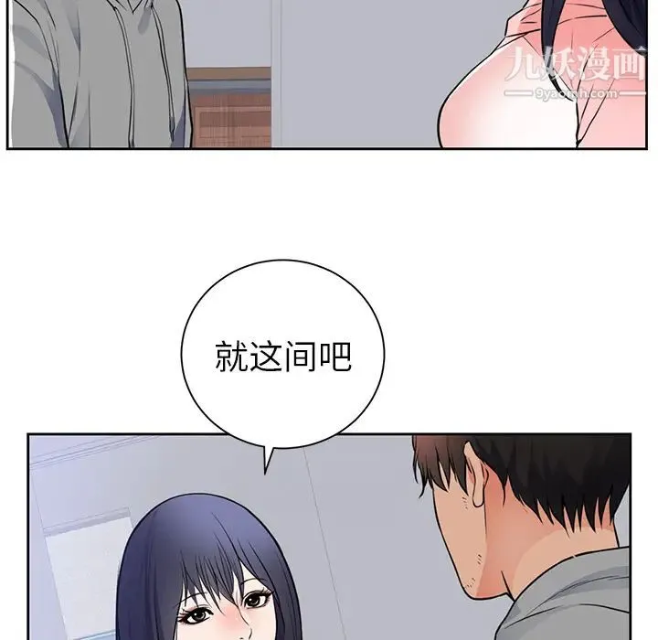 初恋的女儿 - 第42话 - page 48