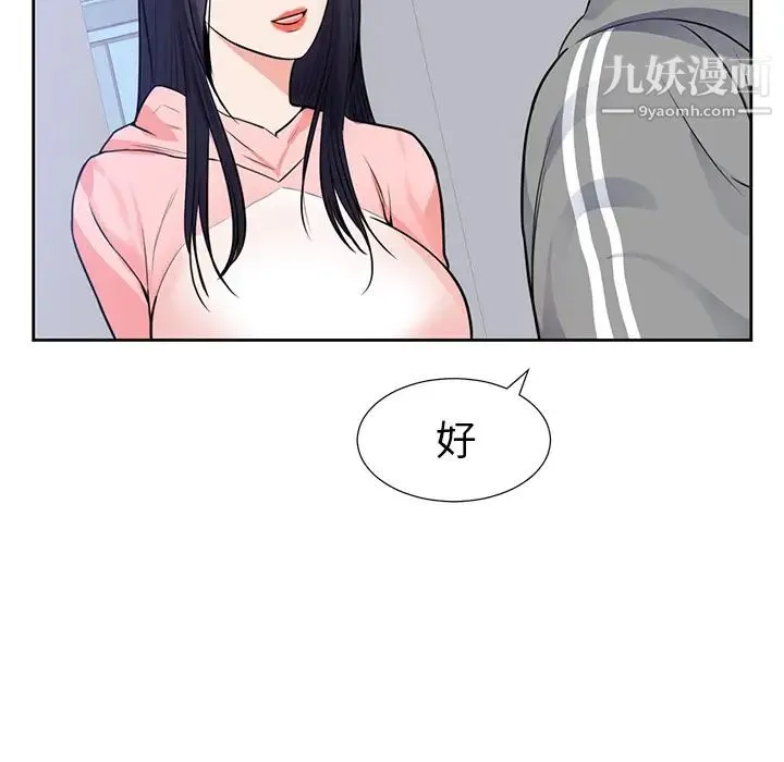 初恋的女儿 - 第42话 - page 49