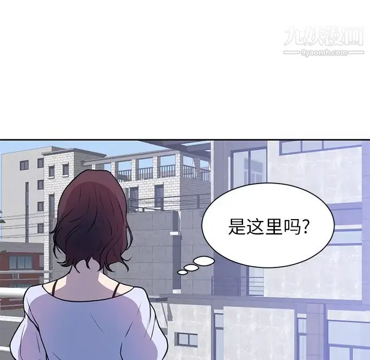 初恋的女儿 - 第42话 - page 51