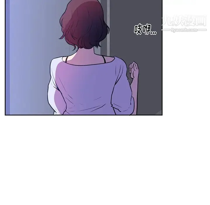 初恋的女儿 - 第42话 - page 54