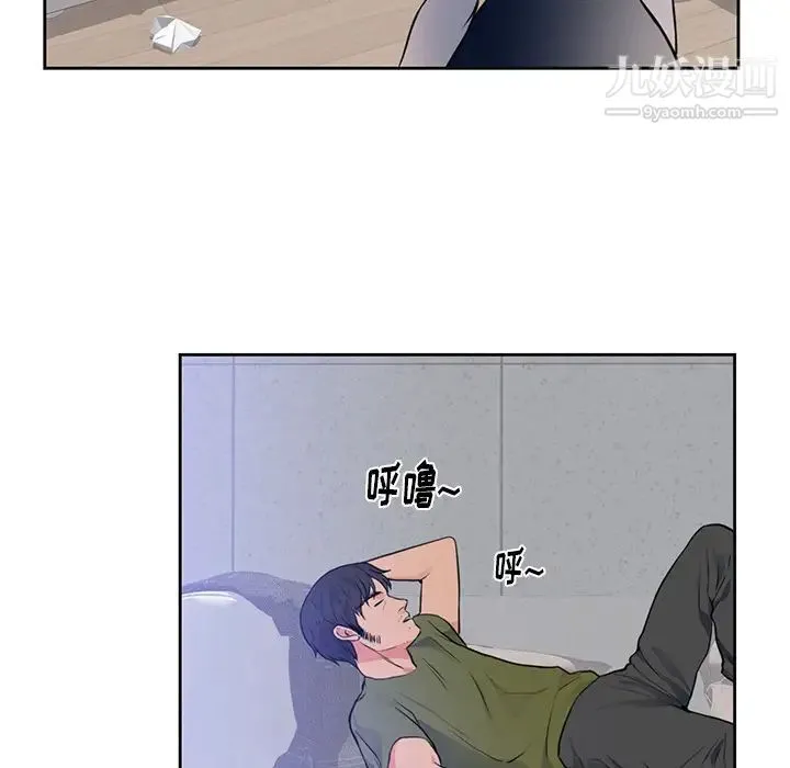 初恋的女儿 - 第42话 - page 57