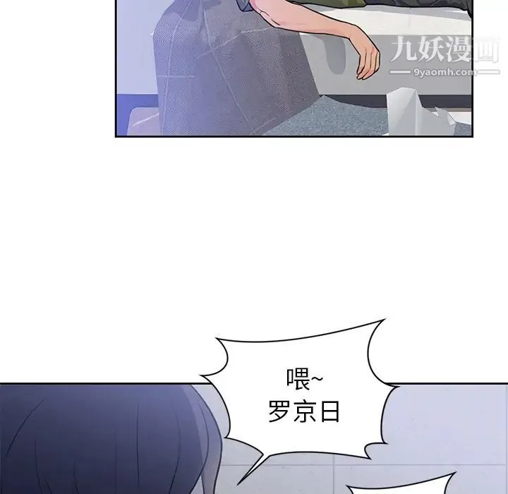 初恋的女儿 - 第42话 - page 58