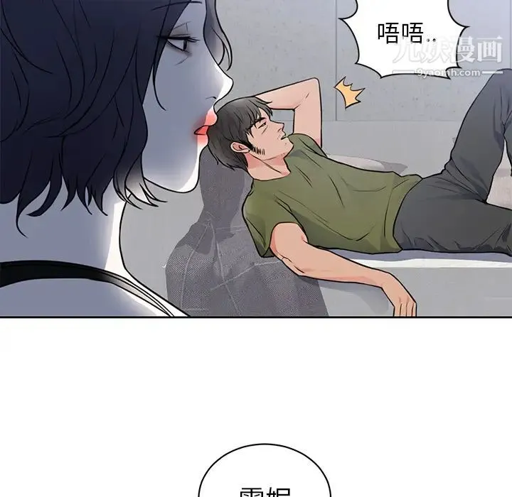初恋的女儿 - 第42话 - page 59