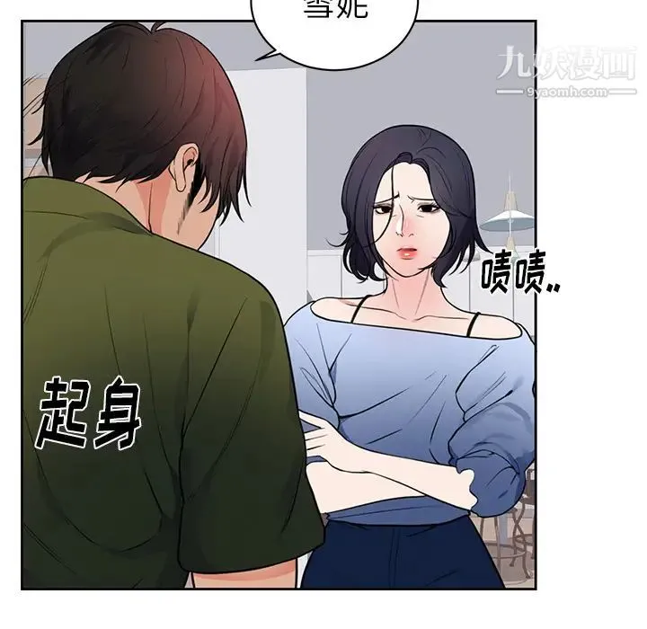 初恋的女儿 - 第42话 - page 60