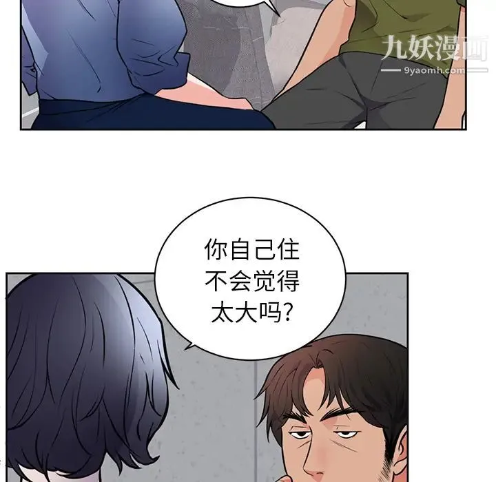 初恋的女儿 - 第42话 - page 63