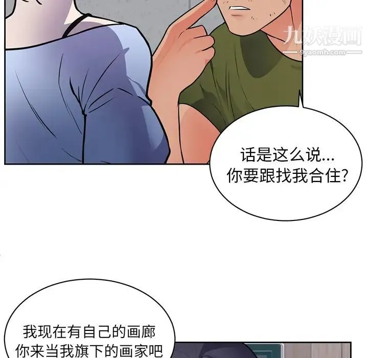 初恋的女儿 - 第42话 - page 64