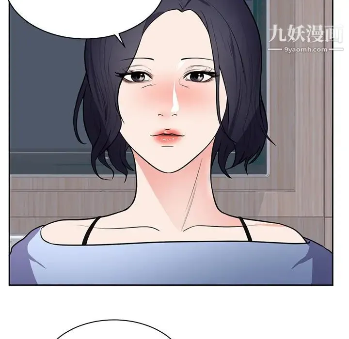 初恋的女儿 - 第42话 - page 65