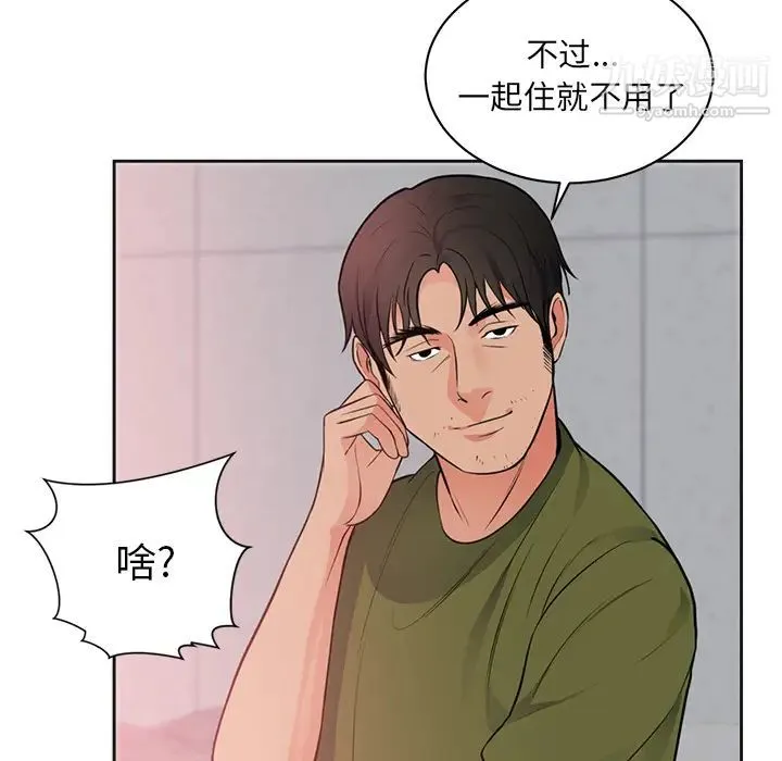 初恋的女儿 - 第42话 - page 70