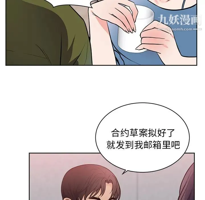 初恋的女儿 - 第42话 - page 72
