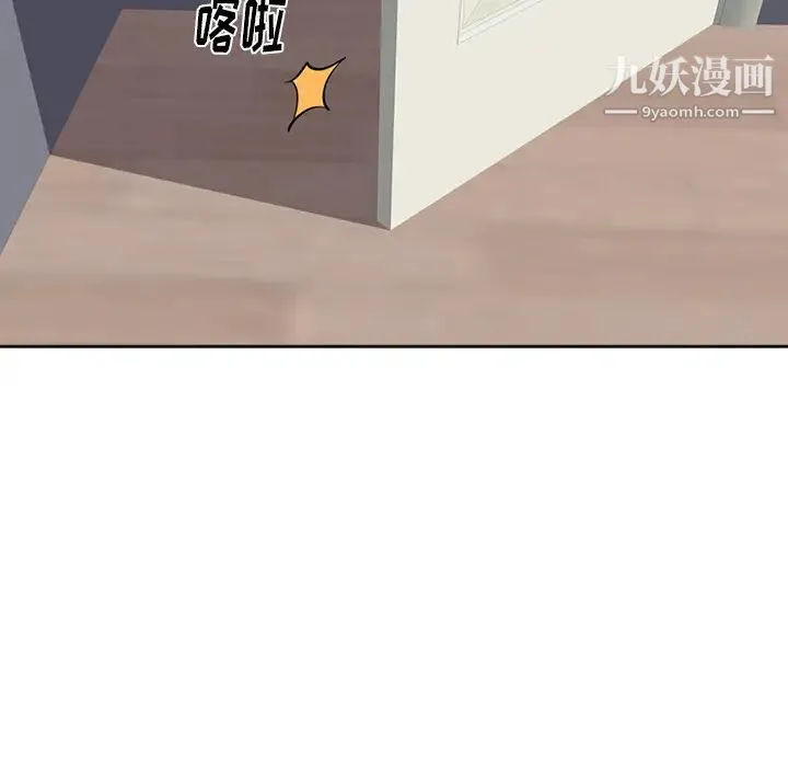 初恋的女儿 - 第42话 - page 84