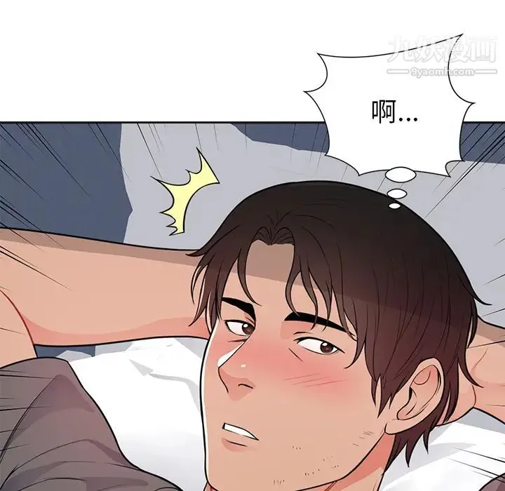 初恋的女儿 - 第42话 - page 85