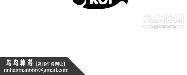 初恋的女儿 - 第42话 - page 87