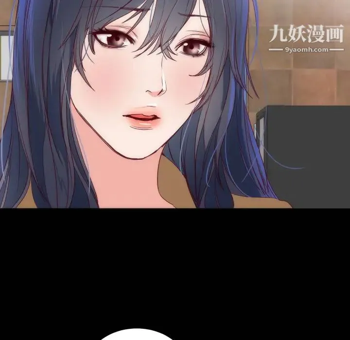 初恋的女儿 - 第14话 - page 7