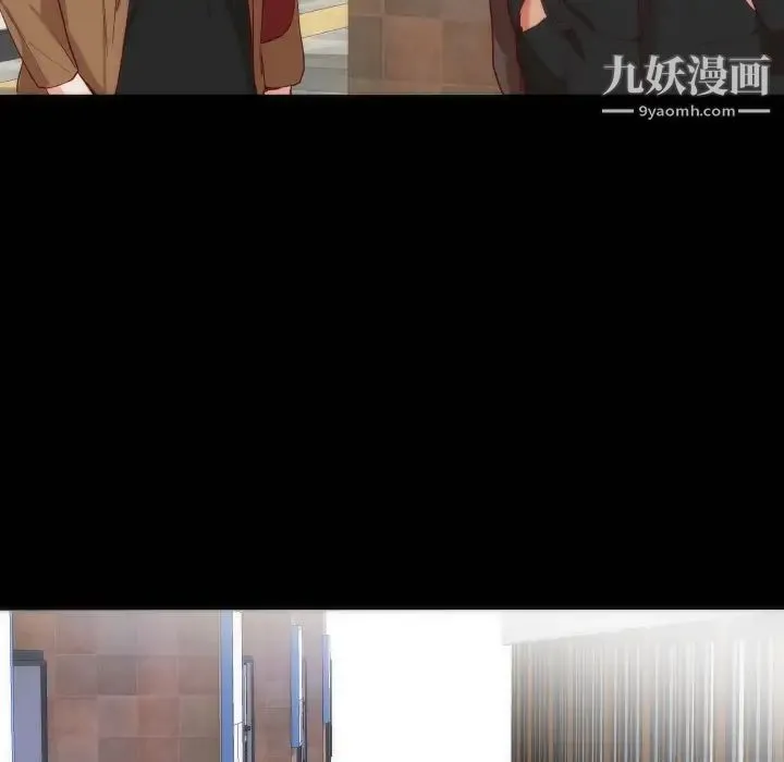 初恋的女儿 - 第14话 - page 9