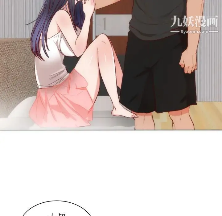 初恋的女儿 - 第14话 - page 14