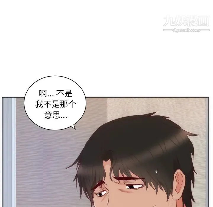 初恋的女儿 - 第14话 - page 22