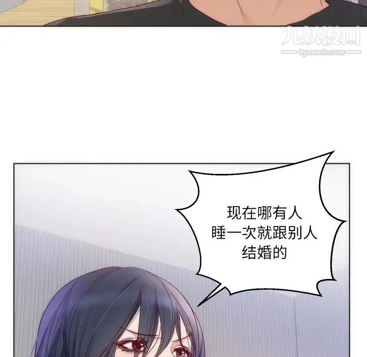 初恋的女儿 - 第14话 - page 26