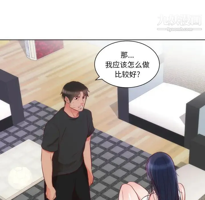 初恋的女儿 - 第14话 - page 28