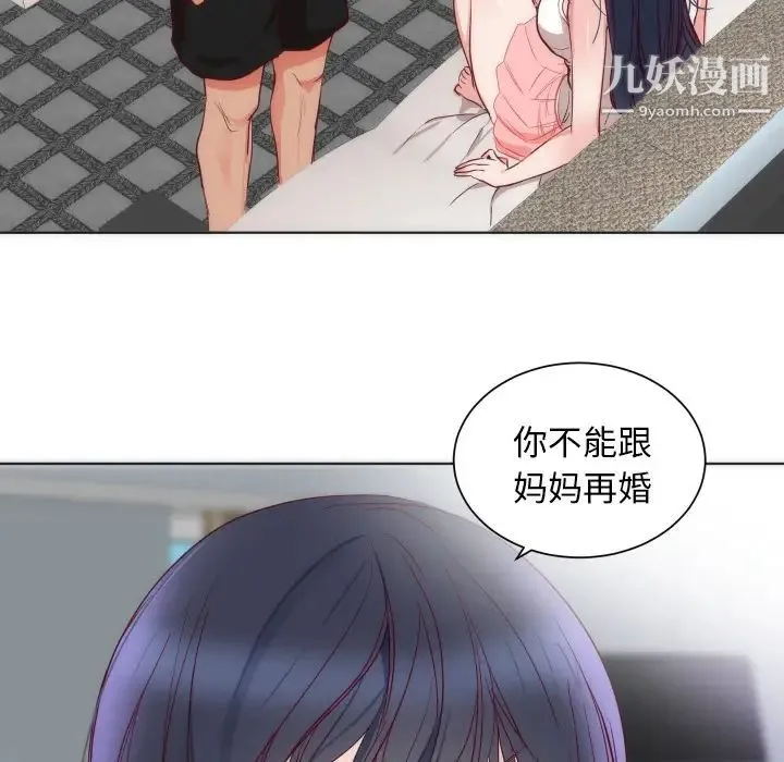 初恋的女儿 - 第14话 - page 29