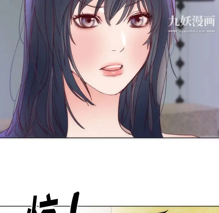 初恋的女儿 - 第14话 - page 30