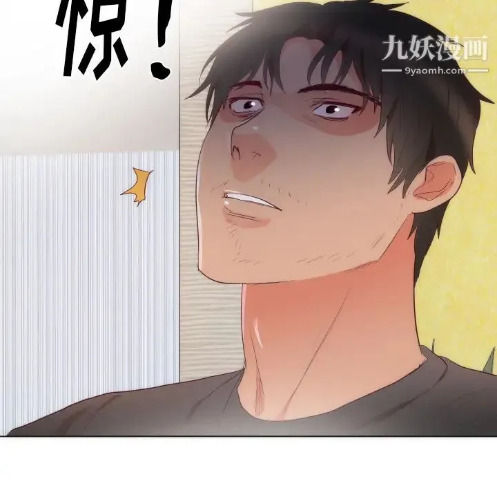 初恋的女儿 - 第14话 - page 31