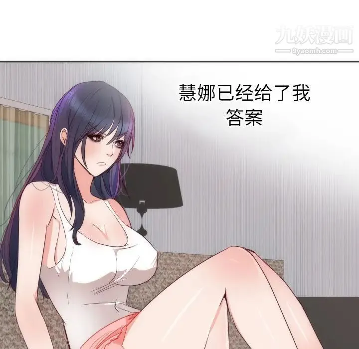 初恋的女儿 - 第14话 - page 34