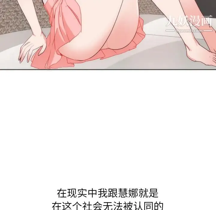 初恋的女儿 - 第14话 - page 35