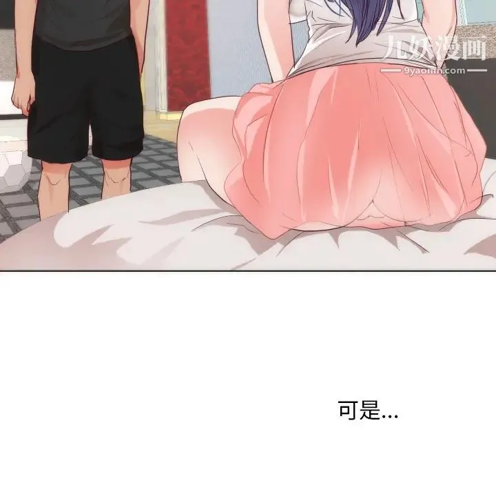 初恋的女儿 - 第14话 - page 37