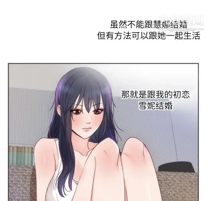 初恋的女儿 - 第14话 - page 38