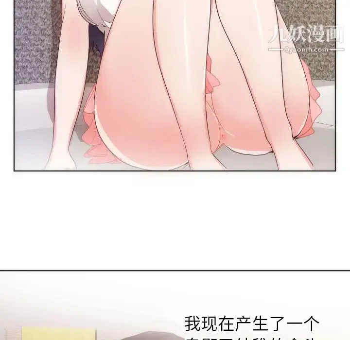 初恋的女儿 - 第14话 - page 39