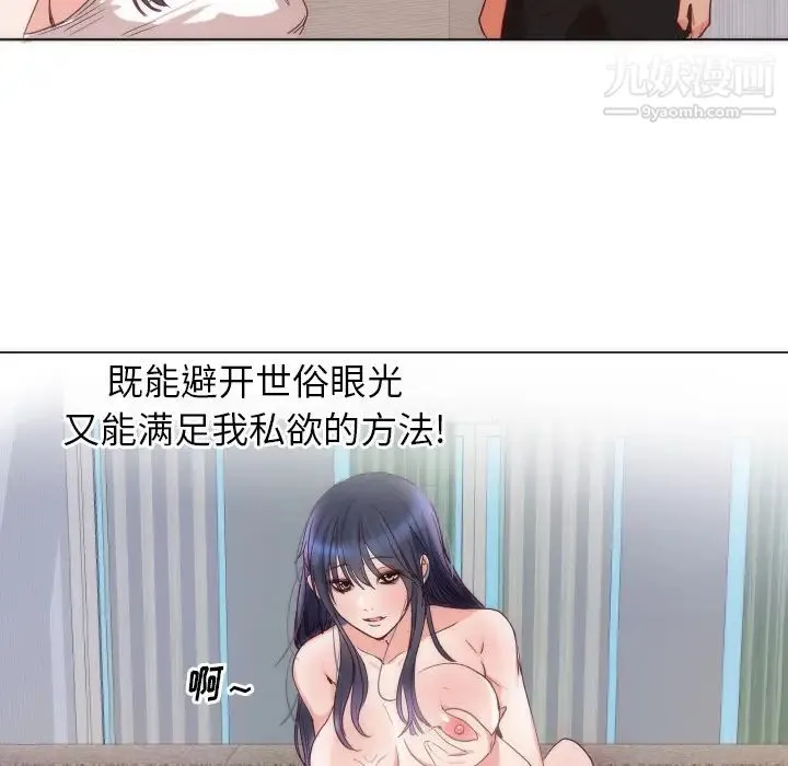 初恋的女儿 - 第14话 - page 44