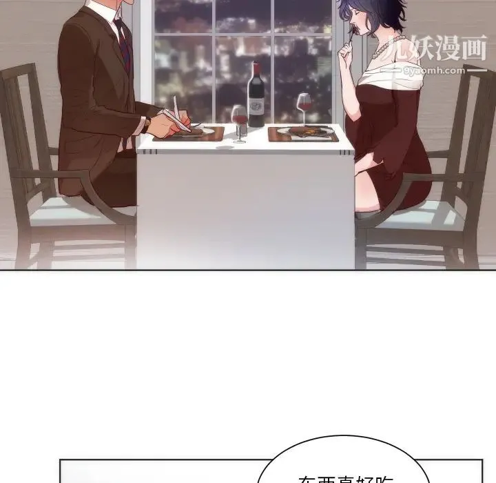 初恋的女儿 - 第14话 - page 52